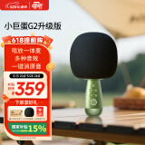 唱吧小巨蛋麦克风G2升级版复古绿 无线蓝牙麦克风音箱 话筒音响一体 送礼送女友 520情人节礼物