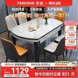 丰舍 餐桌 可变圆桌伸缩折叠实木岩板餐桌椅组合现代轻奢餐桌餐厅饭桌 黑白色-雪山白岩板-101皮椅 【1.35米】 单餐桌