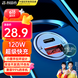智国者隐藏式车载充电器超级快充120W迷你一拖二插头点烟器转换器多功能快速汽车辆适用华为苹果小米