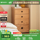 原始原素 实木斗柜 北欧橡木小户型收纳柜现代简约卧室储物柜 窄4抽 B2101