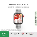 HUAWEI WATCH FIT 4幻影银编织表带 华为运动智能手表超轻薄大屏潮流运动蓝牙通话睡眠监测fit4