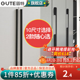 固特（GUTE）柜门拉手加长1米大把手黑色橱柜把手美式抽屉衣柜门拉手 9601 孔距64mm(总长80) 加长拉手