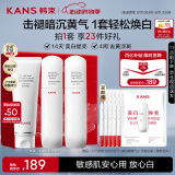 韩束白蛮腰洁水乳套装美白淡斑去黄提亮保湿护肤品520情人节礼物