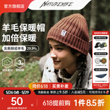 NatureHike挪客羊毛针织帽子保暖抓绒帽冷帽毛线帽加绒登山户外运动帽 陶土色 / F