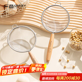 广意 过滤漏勺网筛婴儿辅食工具豆浆鸡蛋液烘焙不锈钢面粉筛子 GY7355