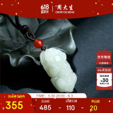 周大生和田玉吊坠白玉貔貅编绳男款送男友送爸爸生日礼物