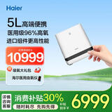 海尔（Haier）医用便携式制氧机5L升高原专用车载旅游户外随身吸氧机高端款Fr-5