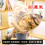 优羽创意仿真零食物抱枕搞怪抖音毛绒玩具生日礼物 烤鲈鱼（80cm） 印花毛绒抱枕