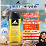阿迪达斯 （adidas）男士沐浴露洗发水洗面奶三效合一 征服250ml 保湿护肤 清凉舒适