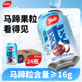 楊協成马蹄爽 荸荠果肉饮料整箱300ml*24罐 粒粒爽脆【25年新日期产品】