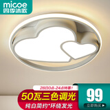 四季沐歌（MICOE） 照明轻奢客厅卧室吸顶灯具套餐led现代白色奶油风大气简约中山 50W 白双心//三色调光/φ40cm