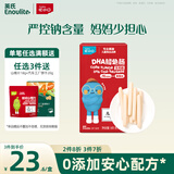 英氏（Engnice）忆小口儿童零食深海鳕鱼肠玉米味DHA高蛋白营养肉肠解馋100g/盒