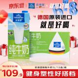 欧德堡（Oldenburger）脱脂纯牛奶1L*12整箱 德国DMK进口高钙牛奶 0脂肪早餐奶 餐饮奶