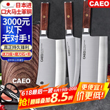 CAEO日本大马士革钢菜刀厨刀切肉片刀不锈钢刀具家用德国厨师厨房套装 3件套以上更划算送】刀座+石+剪