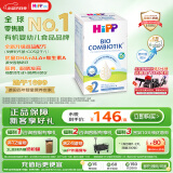 喜宝（HiPP）德国珍宝版有机益生菌婴幼儿奶粉2段 升级无淀粉（6-12个月）600g