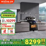 亿田D6ZK-C-DC 集成灶蒸烤一体 家用蒸箱烤箱 集成灶一体式 大吸力 抽油烟机燃气灶具 左排天然气