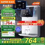 苏泊尔（SUPOR）管线机壁挂式饮水机台式加热一体机UV功能直饮机净水器净饮机伴侣五档调温安全童锁定量出水20G5