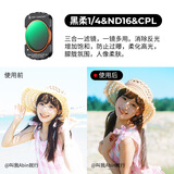 卓尔（K&F CONCEPT）DJI大疆pocket3配件适用pocket3运动相机滤镜磁吸快拆三合一 CPL偏振镜抗光害ND16黑柔1/4滤镜