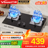 万和（Vanward）国家补贴20%【蓝莲花】液化气燃气灶具煤气炉双灶嵌入式4.8KW家用猛火一级能效家电以旧换新 B9L50