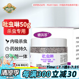德沃多肥料吡虫啉50g杀虫剂颗粒百虫清花卉植物小白药蚜虫蚧壳虫蓟马白粉虱