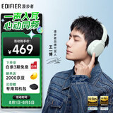 漫步者（EDIFIER）W830NB头戴式主动降噪蓝牙耳机 蓝牙5.4 96h超长续航 空间音效 双金标认证 限定薄荷绿