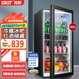 先科（SAST）冰吧冷藏柜 欧式恒温红酒柜酒店家用电冰箱迷你小型单门办公室电竞保鲜展示留样茶叶饮料药品柜 165升 白胆（全冷藏保鲜+蓝光灯+带锁）