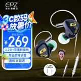 EPZ g10 游戏耳机入耳式有线耳机电竞吃鸡听声辨位降噪麦克风电脑耳麦HIFI发烧音乐耳机 type-C/3.5mm 标配1.2米+苹果线【苹果版】