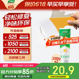 三棵树漆补墙膏耐水修补膏家用乳胶漆白色墙皮脱落裂缝去污墙面修复腻子粉