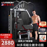 HARISON汉臣综合训练器多功能力量训练机家用商用健身房练腿运动健身器材 DISCOVER115A Pro（新品单人站）