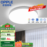 欧普（OPPLE） LED 过道吸顶灯具卧室阳台灯玄关灯饰 现代简约YT 升级呵护光【全白-小卧室灯】