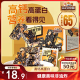 三只松鼠红糖黑芝麻花生酥500g 传统健康中式糕点休闲零食中老年点心整箱