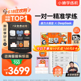 小猿学练机S2《趁早礼盒》升级款【重磅接入DeepSeek】 2025焕新升级护眼墨水屏 猿辅导AI学习机电纸书
