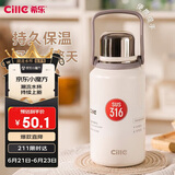 希乐（cille）保温杯大容量男女户外露营便携茶杯316不锈钢手提杯子双饮水杯
