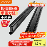卡贝抽屉轨道滑轨滑道三节抽屉导轨衣橱柜家用五金配件CT-DG203-10寸