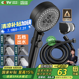 四季沐歌（MICOE）黑色增压淋浴花洒喷头套装 淋浴喷头淋浴头花洒套装手持花洒全套