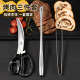 拜杰3件套不锈钢烤肉夹子牛排烤肉剪刀工具烧烤剪子厨房食品装备套装