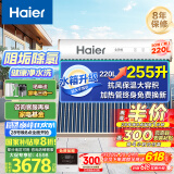 海尔（Haier）太阳能热水器家用255升一级能效自动定时上水 热水全天候WIFI电辅加热水箱升级 30管255升J7