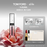 TOM FORD玫瑰唇露TF口红唇膏唇蜜水润嘟嘟唇 化妆品618抢先购生日礼物女