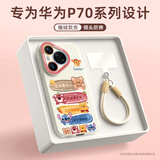 XP适用华为pura70pro手机壳镜头全包p70pro+散热硅胶卡通可爱女生高级感防摔带挂绳-古董白动物嗨皮