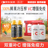 养生堂天然维生素VC200片+农夫山泉NFC橙汁 300ml*10瓶礼盒装