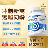 Vinsic专利钙片赖氨酸氨基丁酸γ儿童青少年生长素学生4-17岁助成长增高 【10瓶装】打破遗传限制高端专利生长高钙片
