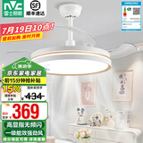 雷士（NVC） 风扇灯餐厅吊扇灯隐形扇叶电风扇灯现代简约卧室客厅餐厅吊灯 荐！白金36瓦三色丨Ra97高显色