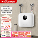 万和（Vanward）即热式小厨宝小型家用迷你台下免打孔免储水电热水器恒温变频快速热租房宿舍热水宝 5500W 熊猫款小厨宝+配件礼包+重力旋转