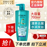 欧莱雅洗发水无硅油套装透明质酸水润洗发露清爽留香止痒护发 去屑倍爽洗发水700ml+束发带