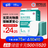 永福康医用护理垫 L20片 尺寸60*90cm 婴儿孕产妇床垫老人一次性隔尿垫