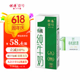 供港壹号 有机纯牛奶250ml*12盒 3.6g优质蛋白质 含钙120mg