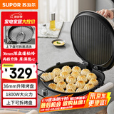 苏泊尔（SUPOR）电饼铛 上下盘可拆洗 家用双面加热 加大加深烙饼 早餐机多功能煎烤机电饼档 火力可调 JT34RQ878
