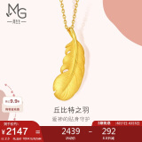 周生生黄金吊坠爱情密语足金羽毛挂坠女不含链86820P计价2.3克