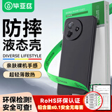 毕亚兹【磨砂亲肤】适用 红米k80至尊版手机壳 K80至尊版保护套 全包防摔保护轻薄散热液态软壳 JK972黑