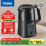 海尔（Haier）电水壶热水壶烧水壶 【国家补贴】 304不锈钢1.5L炫彩触控屏家用恒温智能无缝内胆HKT-K2S1501